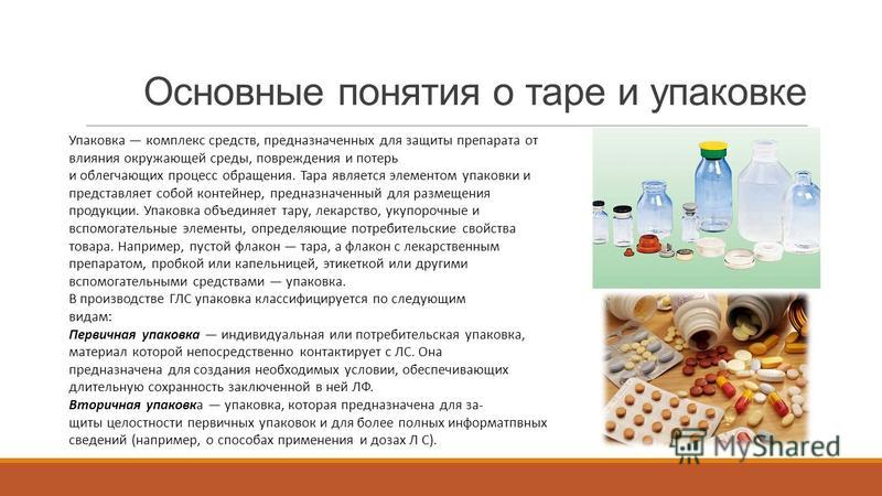 пример товароведческой экспертизы продуктов из-за повреждения транспортной и потребительской упаковк пример товароведческой экспертизы продуктов из-за повреждения транспортной и потребительской упаковк