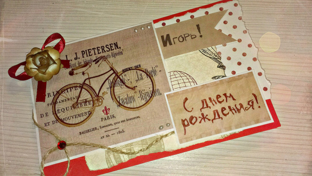 Ретро открытка маме на день рождения Ретро открытка маме на день рождения