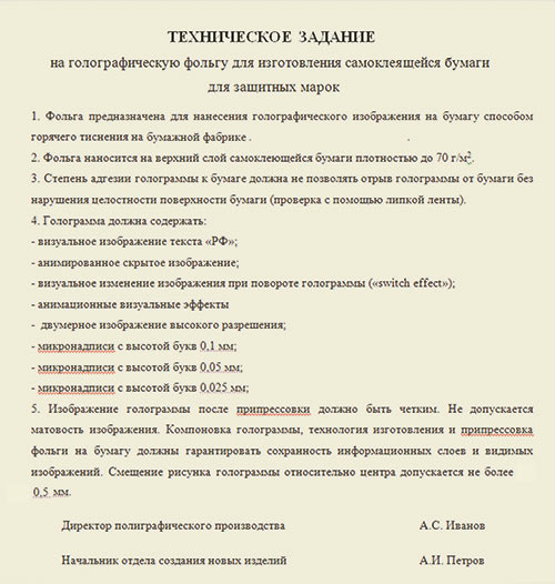 Техническое задание на открытку 37 Техническое задание на открытку 193