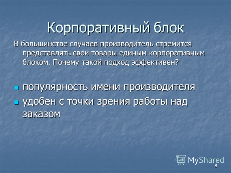 Противоречие между спросом и предложением. Роль конкуренции. Продукция и результат труда. Эластичность замещения. Производитель стремится.