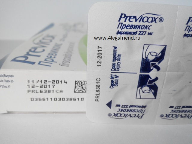 таблетки превикокс для людей инструкция по применению. превикокс 227 мг. превикокс 227 инструкция по применению для людей. превикокс 227 мг уп. превикокс 227 для собак.