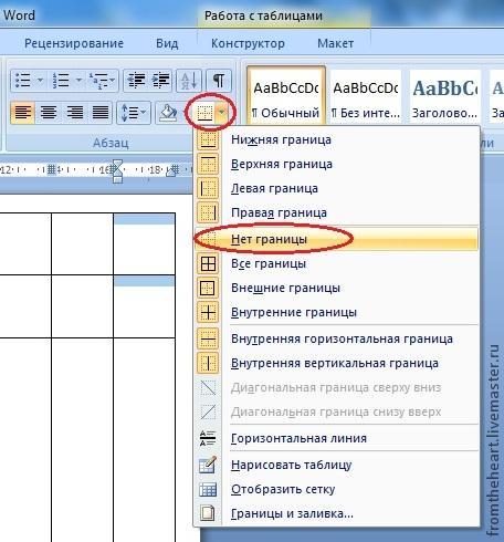 Как включить режим рецензирования в word. Рецензирование в Ворде. Режим рецензирования в Ворде. Рецензирование документа в Word. Исправление в Ворде рецензирование.