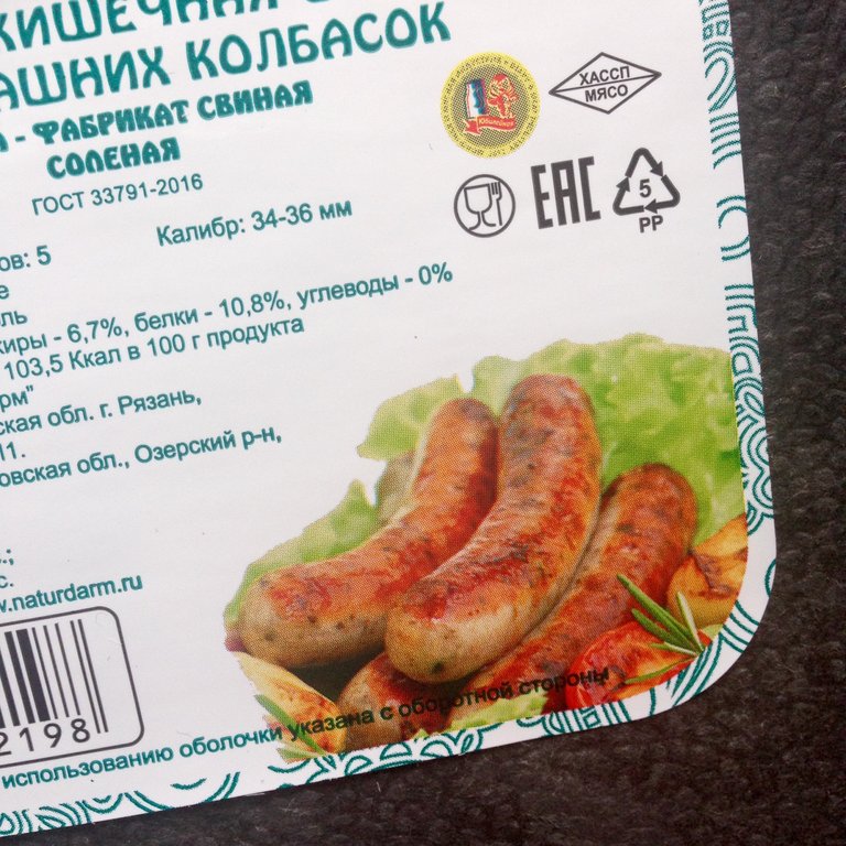 Маркировка на полуфабрикаты образец
