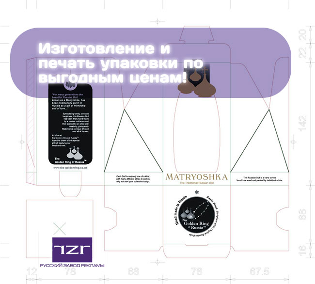 тз упаковки. тз упаковки. техническое задание для упаковки. упаковка. тз на разработку дизайна упаковки.